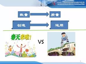 企業(yè)知識產(chǎn)權(quán)戰(zhàn)略規(guī)劃與管理培訓精品課件分享（一） 企業(yè)管理篇